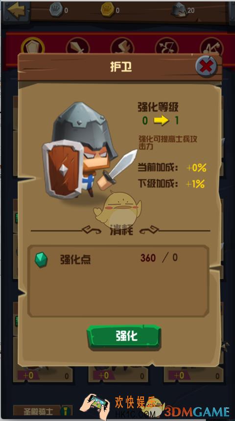 领主士兵怎么进行强化_领主士兵养成技巧