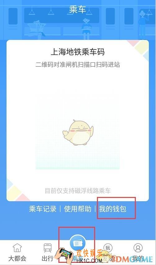 metro大都会申请退款教程_怎么退款