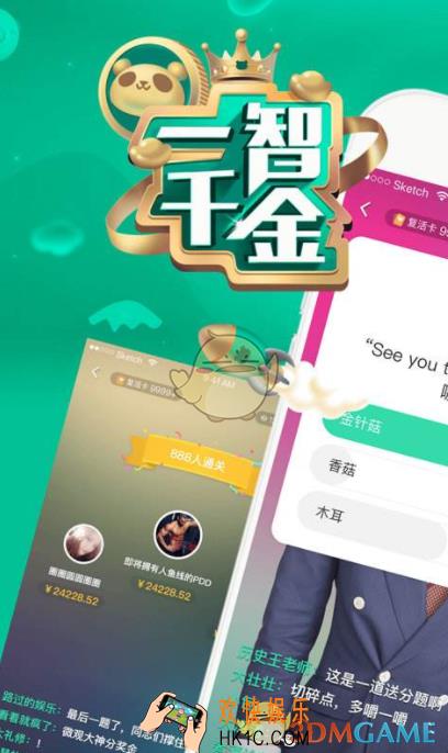 熊猫直播一智千金答题时间说明_什么时候开始答题