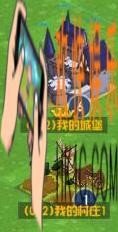 领主村庄有什么用_领主村庄作用介绍