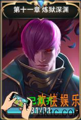 神怒第十一章炼狱深渊全收集属性介绍_第十一章炼狱深渊集齐哪些卡牌