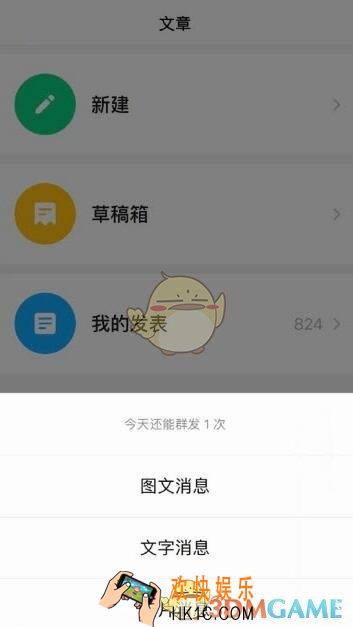 微信订阅号app使用方法介绍_怎么用