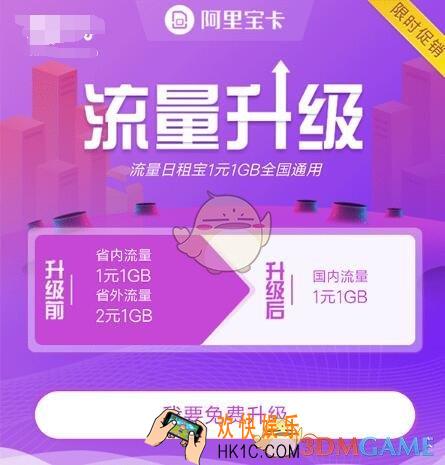 阿里宝卡升级问题相关说明_怎么升级阿里宝卡