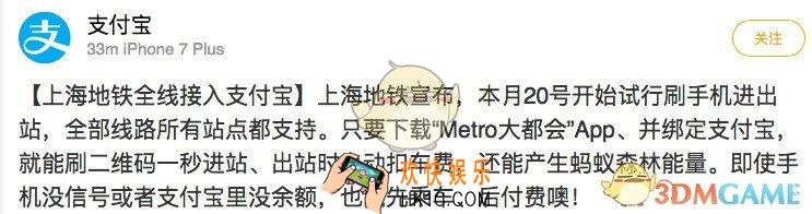 一图流：教你如何用支付宝乘坐上海地铁_怎么用支付宝乘坐地铁