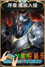 神怒序章魔族入侵全收集属性介绍_序章集齐哪些卡牌