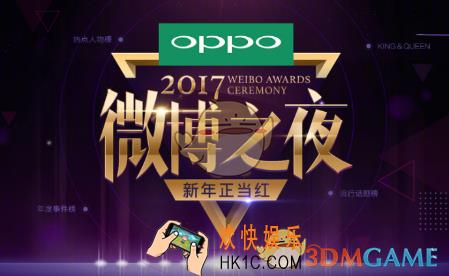 新浪微博2018微博之夜投票入口_在哪里投票