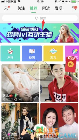 now直播搜索功能使用教程_怎么搜人