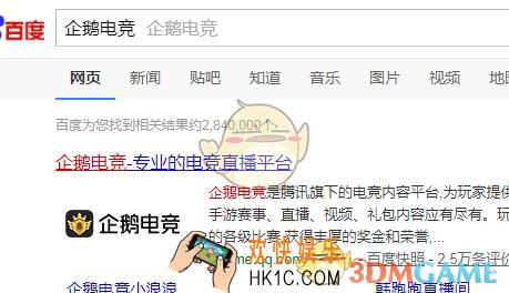 企鹅电竞申请成为主播方法步骤介绍_怎么成为主播