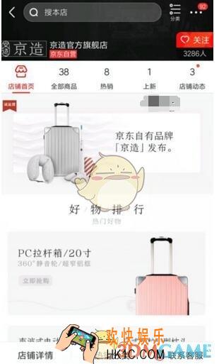 京东京造旗舰店相关介绍_什么是京造旗舰店