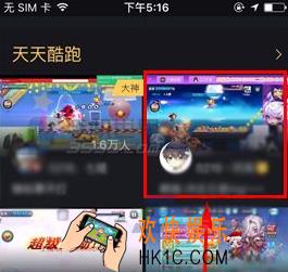 企鹅电竞赠送主播礼物方法介绍_怎么送礼物