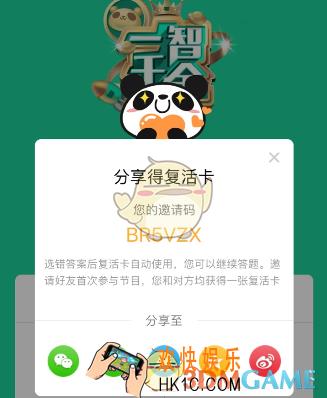 熊猫直播复活卡是什么_怎么获得复活卡