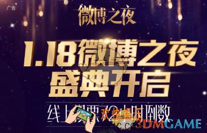 新浪微博2018年度当红大数据查看方法及地址