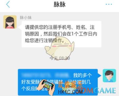 脉脉注销账号方法介绍_怎么注销账号
