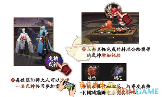 阴阳师阴阳寮宴会玩法 阴阳寮宴会怎么玩