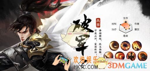 战国志破军加点推荐_战国志破军怎么加点
