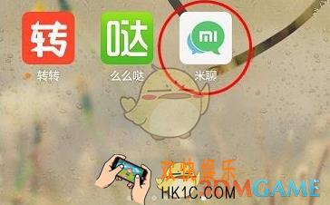米聊设置皮肤背景方法介绍_怎么设置背景