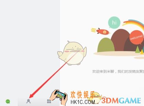 米聊加入公会方法介绍_怎么加入公会