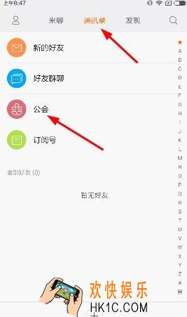 米聊观看视频方法介绍_怎么看视频