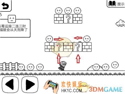 正常的大冒险第4章第1关图文攻略_第4章第1关怎么过