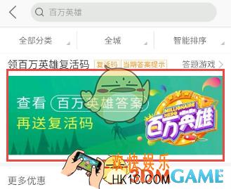 美团领取百万英雄复活卡方法介绍_怎么领复活卡