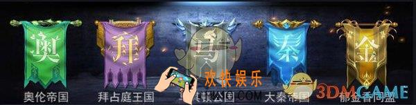 神怒国王争夺玩法介绍_国王争夺规则奖励介绍
