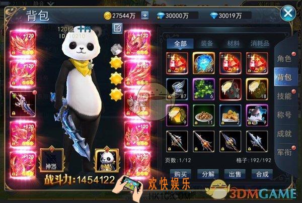 神怒背包瘦身方法介绍_背包怎么空格子