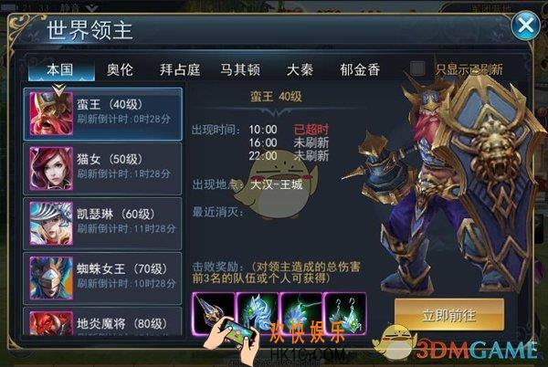 神怒世界BOSS击杀指南_世界BOSS规则玩法介绍