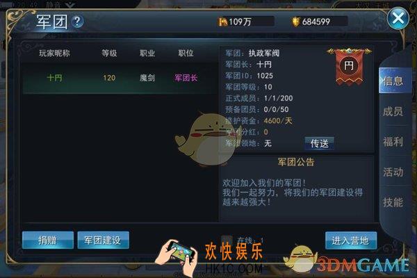 神怒军团团币获取攻略_军团怎么获得团币