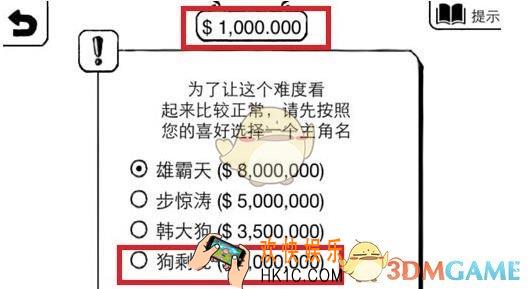 正常的大冒险第1章第1关图文攻略_第1章第1关怎么过