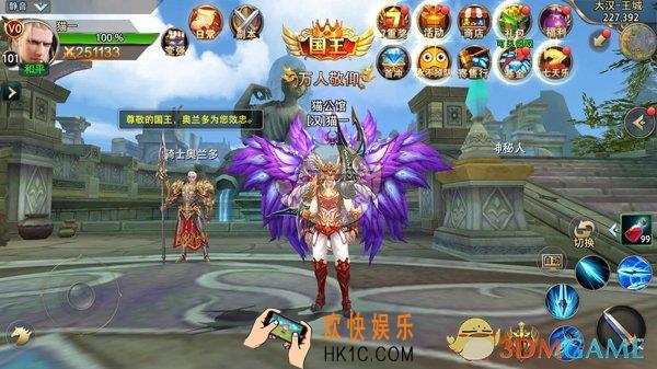 神怒翅膀系统介绍_翅膀提升方法介绍