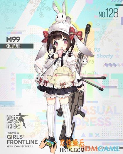 少女前线M99新皮肤兔子班立绘图鉴 上线时间|皮肤价格