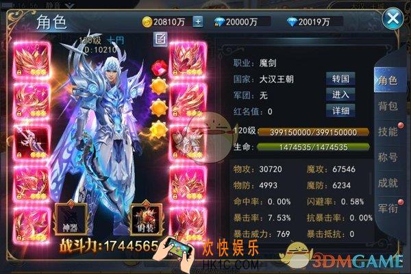 神怒装备养成系统介绍_装备怎么提升强化