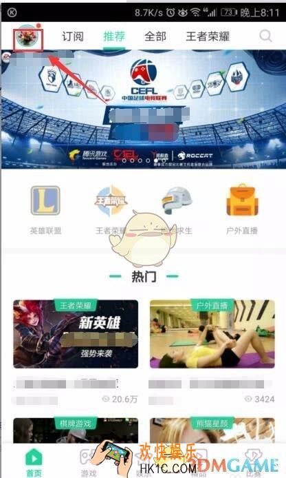 熊猫直播清除缓存方法介绍_怎么清理缓存