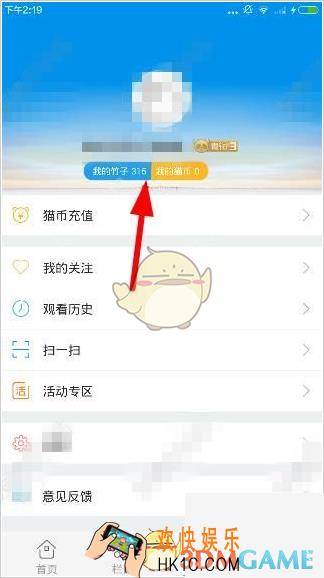 熊猫直播切换账号登录方法介绍_怎么切换账号