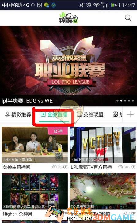 熊猫直播设置弹幕字体大小方法介绍_怎么设置弹幕字体大小