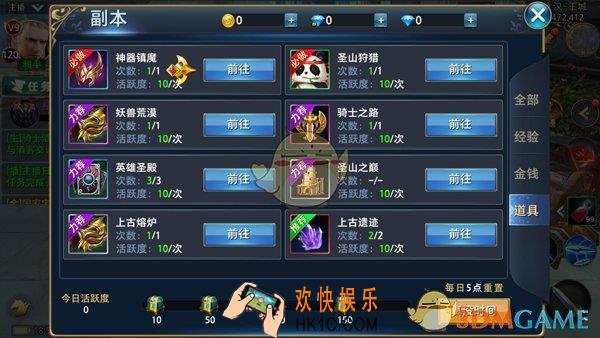 神怒副本系统介绍_副本系统有什么奖励