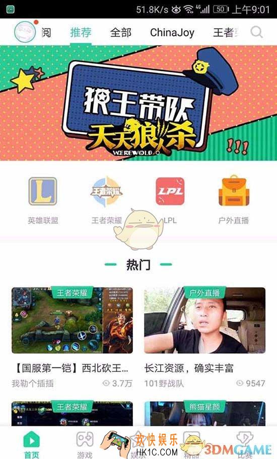 熊猫直播退出直播间关闭小窗口播放方法介绍_怎么关闭小窗口播放