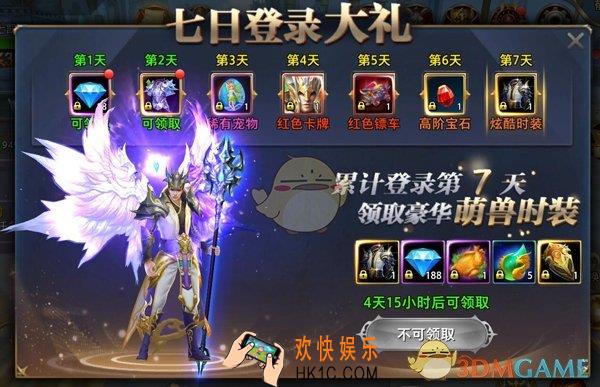 神怒坐骑系统介绍_坐骑系统有什么奖励