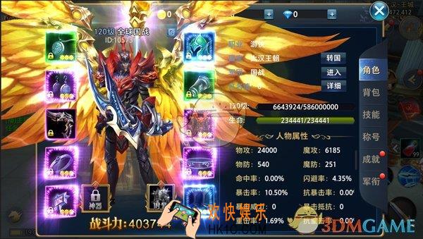 神怒军衔系统介绍_军衔系统有什么奖励