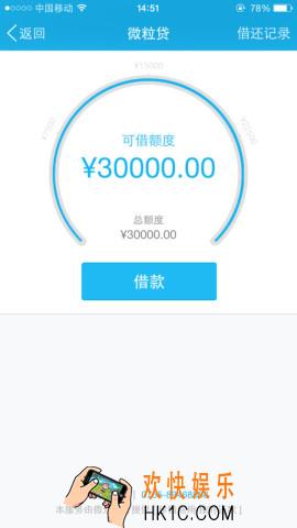 qq开通微粒贷申请贷款方法介绍_qq怎么开通微粒贷