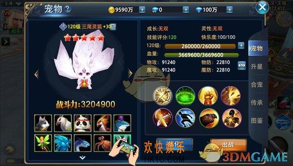 神怒宠物三尾狐图鉴介绍_三尾狐属性技能成长介绍