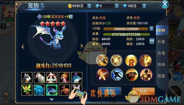 神怒宠物蓝龙宝宝图鉴介绍_蓝龙宝宝属性技能成长介绍