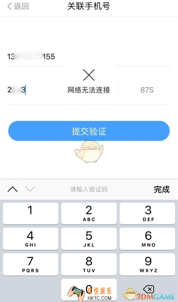 metro大都会网络无法连接无法注册登录问题解决办法_收不到验证码怎么办