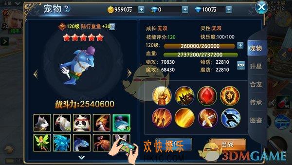 神怒宠物陆行鲨鱼图鉴介绍_陆行鲨鱼属性技能成长介绍