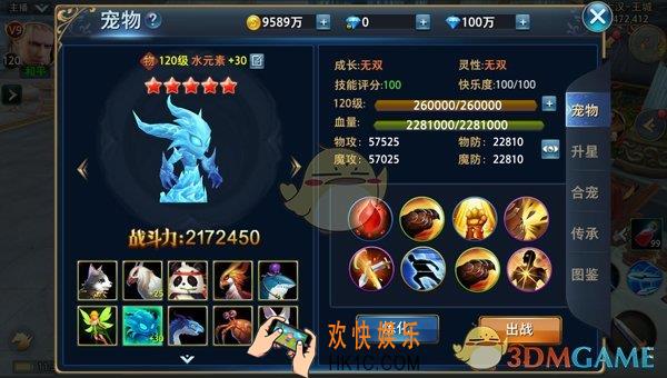神怒宠物水元素图鉴介绍_水元素属性技能成长介绍