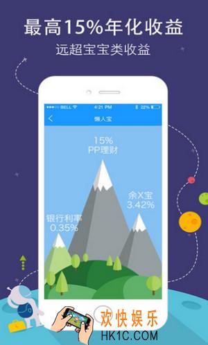pp理财灵活宝转出时间及安全性分析_转出时间多久