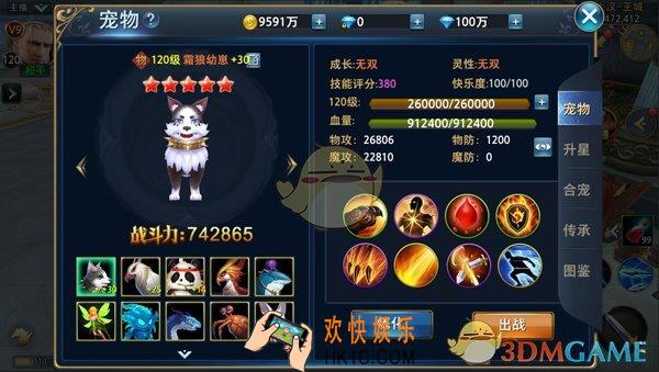 神怒宠物霜狼幼崽图鉴介绍_霜狼幼崽属性技能成长介绍