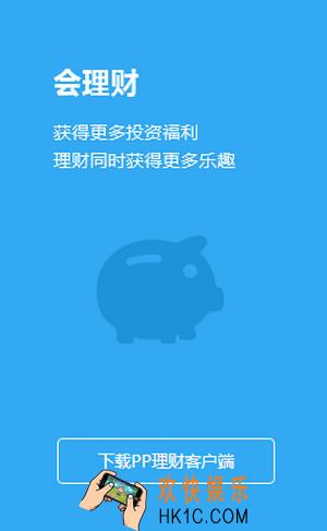 pp理财客服联系方式介绍_客服电话多少