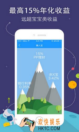 pp理财提现到账时间及手续费说明_提现多久到账