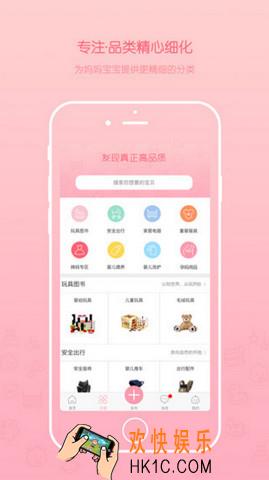 花粉儿出售闲置物品方法介绍_怎么卖东西